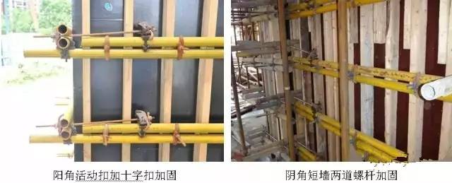 工地上必知的剪力墻、梁、板模板標準做法，超實用！_6