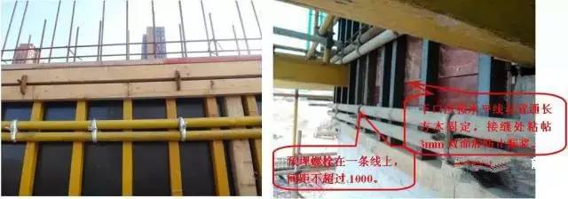 工地上必知的剪力墻、梁、板模板標準做法，超實用！_8