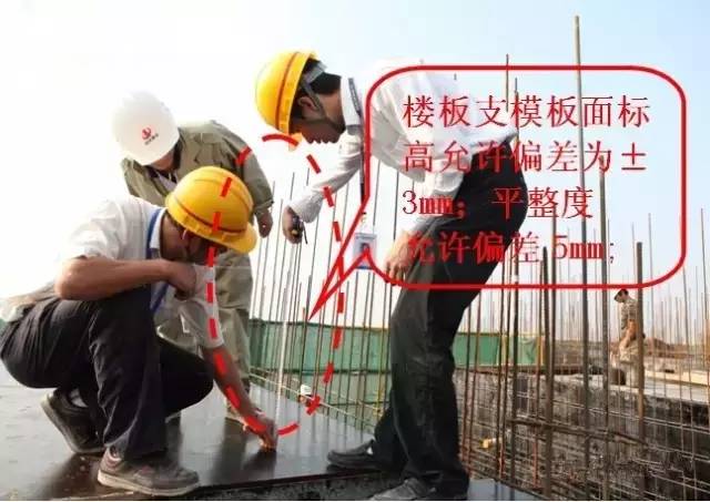 工地上必知的剪力墻、梁、板模板標準做法，超實用！_17